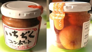 松野屋の　いちぢくコンポート