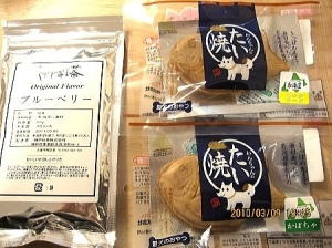 神戸紅茶(ブルーベリー)とわんちゃんのたい焼き(ミルクチーズとかぼちゃ)