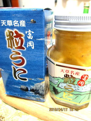 天草名物　富岡粒うに　ムラサキウニ