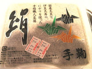 お豆腐屋さんの『手鞠』の胡麻豆腐