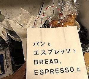 紙袋もシンプルな神宮前『パンとエスプレッソと』