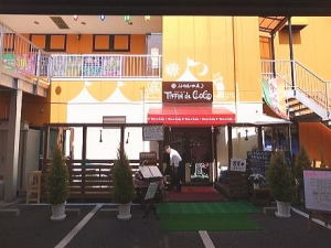 町田市野津田町にある隠れ家的なお店『ＴＩＦＦＩＮ　de CoＣo　ティフィン・デ・ココ』