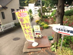 飯守神社の向かいの細い道で、周辺に旗がたっています