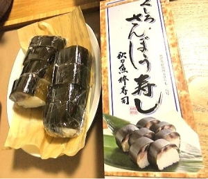 くしろ　さんぼう寿し