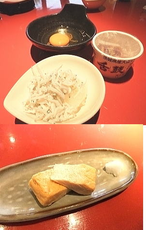 チョイ足しおかず；こだわりの生卵・出汁巻き玉子・納豆・由比町シラスおろし