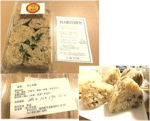 福岡県『もつ鍋 万十屋』のかしわ飯 福岡県『もつ鍋 万十屋』のかしわ飯