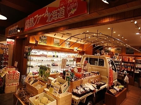 『情熱ファーム北海道　新千歳空港店』第1号の販売店