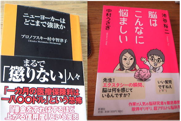 どちらも面白くて勉強になります
