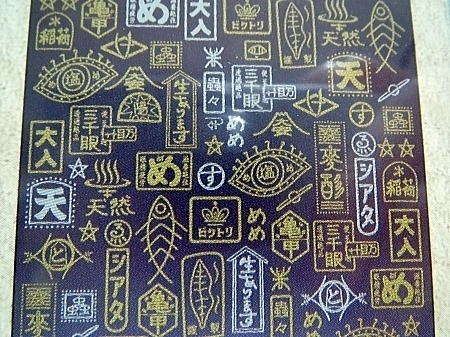 おもしろいデザイン