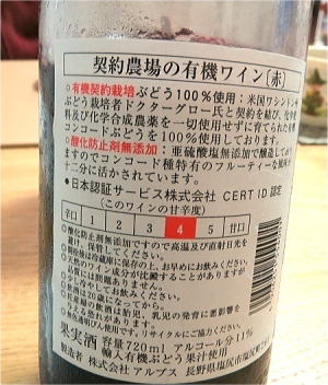 有機契約農場で栽培されたコンコードぶどうを使用で1050円でお安い