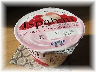 オハヨー乳業株式会社『ピエールエルメ　 ヨーグルト　イスパハン』